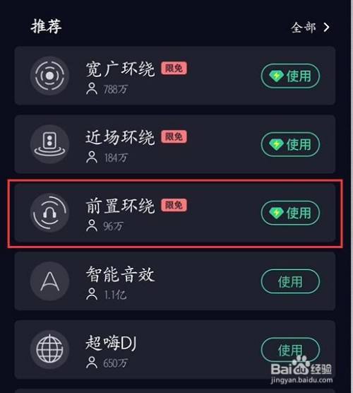 qq音樂怎么更改音效?