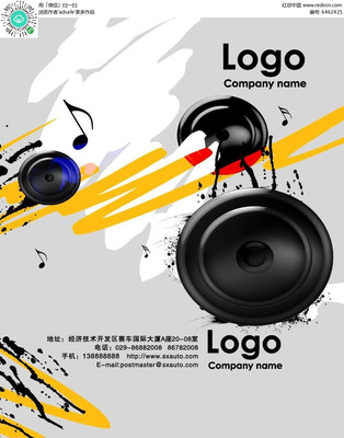 音樂(lè)創(chuàng)意名片模板素材