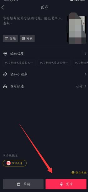 抖音怎么做合集視頻