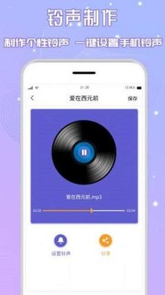 手機(jī)音樂(lè)剪輯安卓版